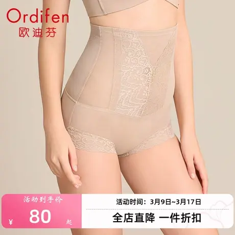 欧迪芬高腰收腹裤提臀裤女强力收腹收小肚子产后塑形美体束腰薄款图片