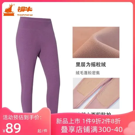铜牛奥利绒贴护女热裤 2023秋冬新款里层摇粒绒女长裤秋裤厚VK228商品大图