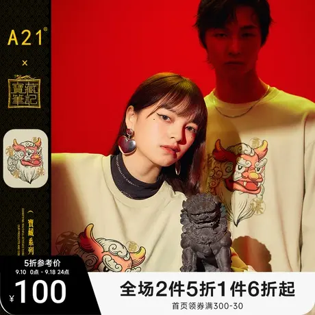 【国潮】A21男装秋季男款上衣宽松落肩圆领卫衣男士休闲衣服青年图片