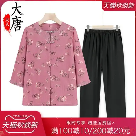 人春装衬衫女中袖妈妈装夏季薄款老人太太衣服绣花圆领图片