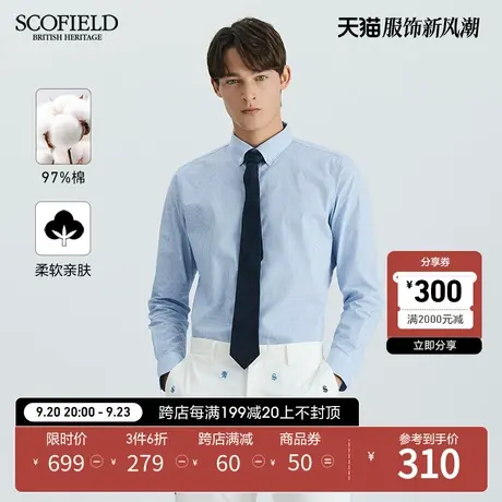 SCOFIELD男长袖衬衫春秋季新修身时尚休闲棉质上衣男长袖衬衣商品大图