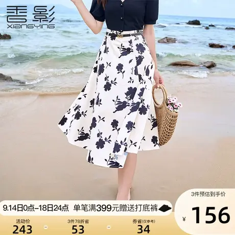 香影碎花半身裙女2023夏装新款伞裙中长款显瘦法式气质高腰a字裙图片