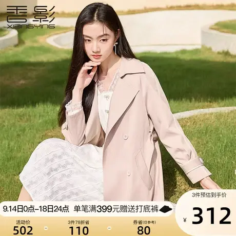 香影2023秋装新款粉色外套中长气质休闲双排扣英伦显瘦风衣女春秋图片