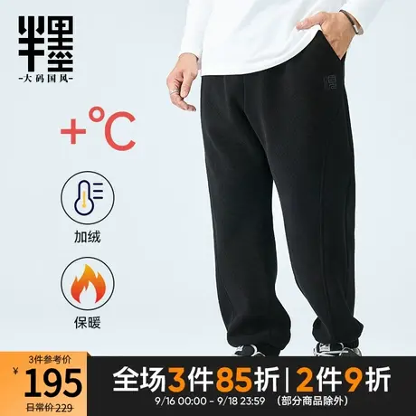 半墨重磅加绒卫裤男士2023冬季新款中国风绣花保暖休闲裤大码男装商品大图