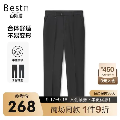 【商场同款】百斯盾男装西裤2023秋冬新款直筒无折长裤JR3H02718图片