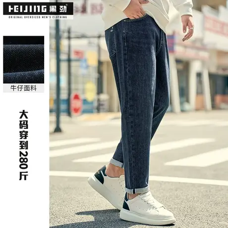 【断码捡漏】黑劲大码休闲牛仔裤男秋季潮流胖子加肥加大直筒长裤商品大图
