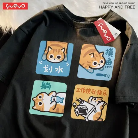 悦游「快乐三连」橘猫夏季宽松短袖T恤男原创设计日系潮牌男纯棉图片
