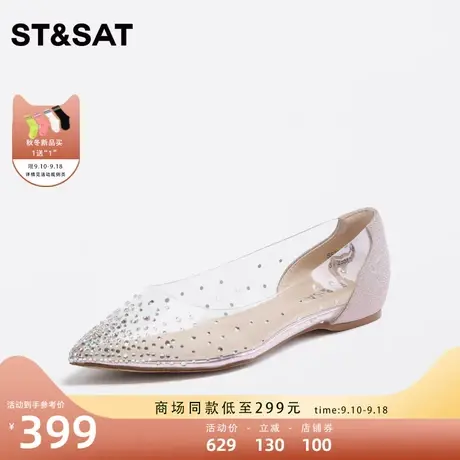 星期六气质优雅单鞋2023秋季新款水钻装饰平底女鞋SS33111387图片