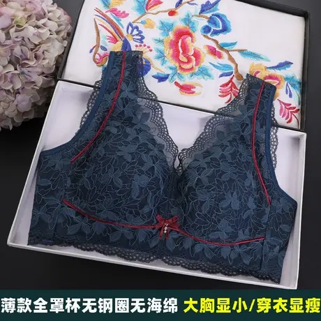 内衣女薄款大胸显小文胸超薄胸罩无钢圈大码全罩杯聚拢调整型缩胸图片