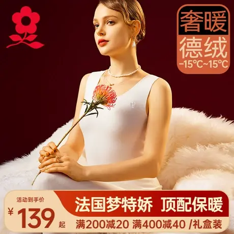 梦特娇德绒保暖背心女内搭白色吊带无袖上衣加绒发热无痕打底衫冬商品大图