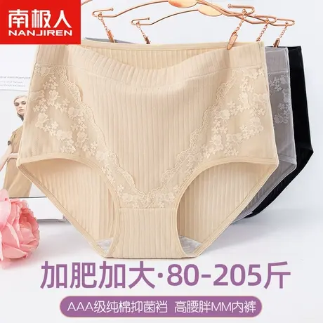 南极人高腰内裤女士纯棉抗菌全棉裆大码胖mm中老年妈妈三角短裤头商品大图