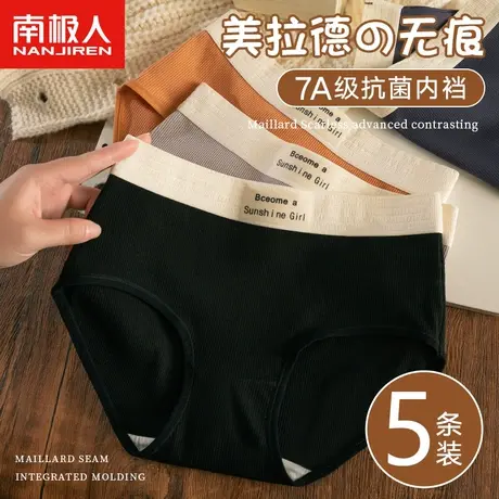 南极人内裤女生抗菌纯棉全棉档2024新款少女士中腰简约三角短裤衩商品大图