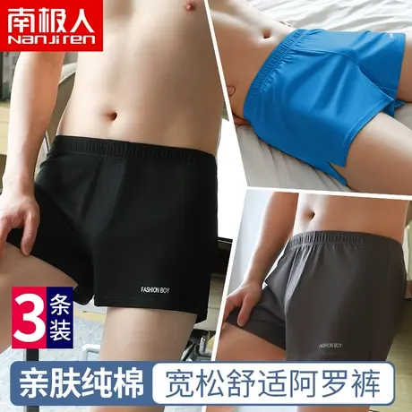 南极人宽松男士平角内裤纯棉阿罗裤睡裤衩男生大码青年透气四角裤图片