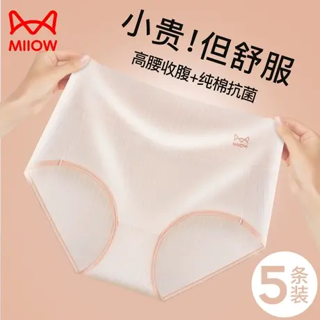 猫人高腰女士内裤女纯棉100%全棉抗菌裆无痕收腹提臀少女生短裤头商品大图