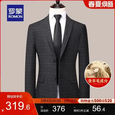 【含羊毛】罗蒙单西外套男商务休闲职业工装春季新款修身格子西服图片