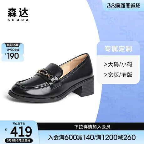 [定制小码34/大码40胖瘦脚]森达单鞋女秋季女马衔扣4BM25CA3A图片