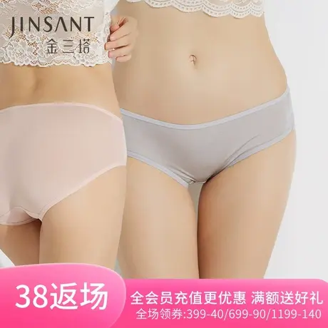 金三塔[2条装]新品纯色舒适低腰真丝内裤女无痕包臀透气三角裤图片