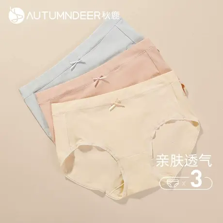 【3条装】秋鹿纯色中腰三角裤头女舒适透气棉质性感蝴蝶结内裤女商品大图