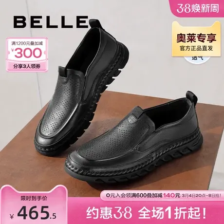 百丽透气皮鞋男鞋夏新商场同款牛皮革一脚蹬男士7YR02BM3图片