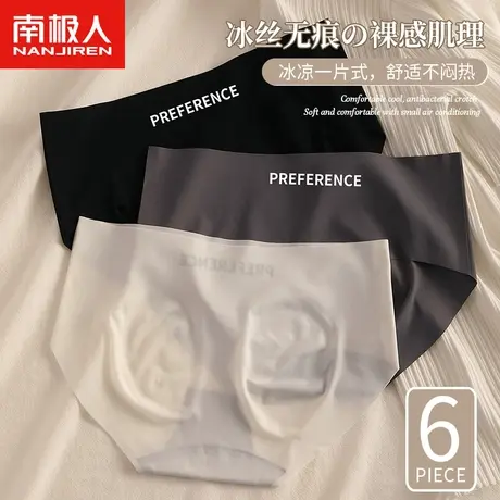 南极人新款内裤女士抗菌裆夏季薄款冰丝凉感透气运动无痕性感短裤商品大图