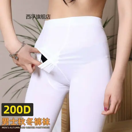 男士秋冬保暖打底袜光腿神器丝袜200D天鹅绒修身连裤袜伪娘恋足商品大图