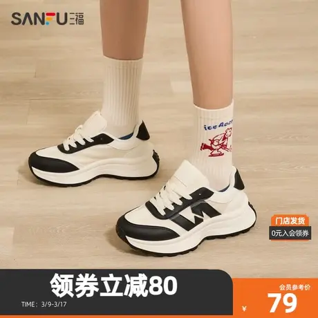 三福运动鞋女春季拼接贴片经典黑白配色阿甘鞋休闲女鞋829590图片