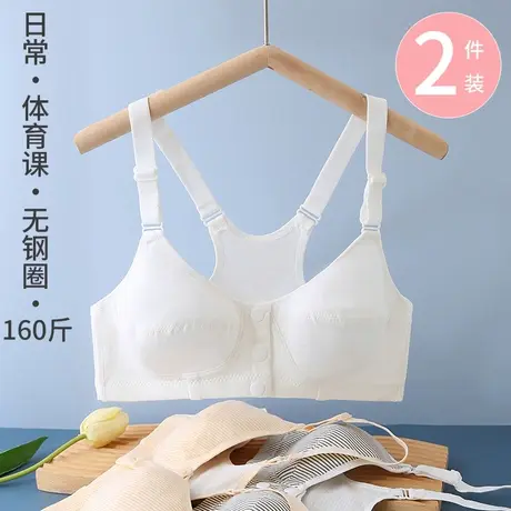 初高中学生内衣女青春期发育期少女前扣文胸无钢圈聚拢薄运动胸罩图片