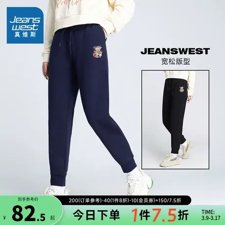 LN真维斯女装 春秋季可爱小熊印花束脚休闲宽松潮流卫裤女式裤子商品大图