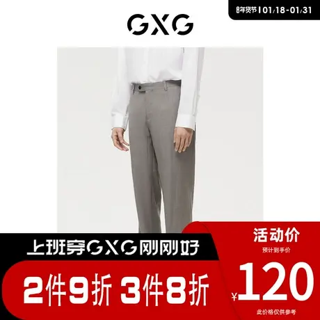 GXG男装 [新尚]商场同款灰色套西西裤 春季新品图片