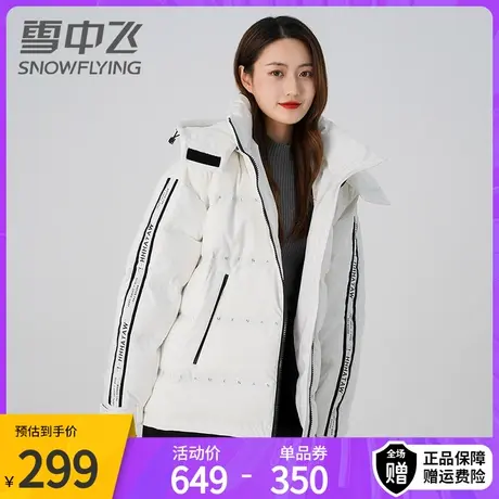 雪中飞新款连帽字母压胶小个子短款羽绒服情侣外套男女同款冬图片