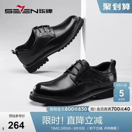 柒牌男鞋2022新款真皮男士商务正装皮鞋时尚舒适新郎结婚男式单鞋商品大图