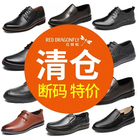 【断码清仓】红蜻蜓男单鞋秋季真皮正品商务休闲皮鞋英伦系带男鞋商品大图