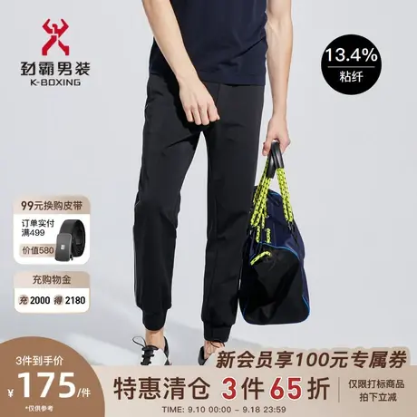 劲霸男装男士春秋休闲裤新款轻薄松紧撞色条纹运动慢跑裤VMKC1125图片