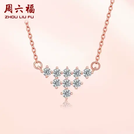 T周六福18K钻石项链女几何三角形群镶璀璨玫瑰金套项链子女友官方商品大图