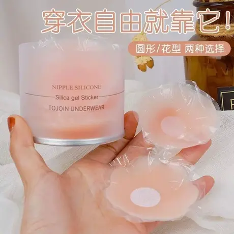 硅胶乳贴隐形无痕防凸点胸贴女婚纱吊带专用薄款大胸防走光乳头贴图片