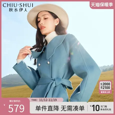 秋水伊人翻领纯色呢大衣2023冬季新款女装双排扣复古气质毛呢外套图片