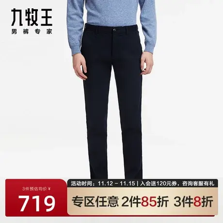 专柜同款-九牧王男裤JB1B46822休闲裤秋冬意式休闲挺括有型长裤男商品大图