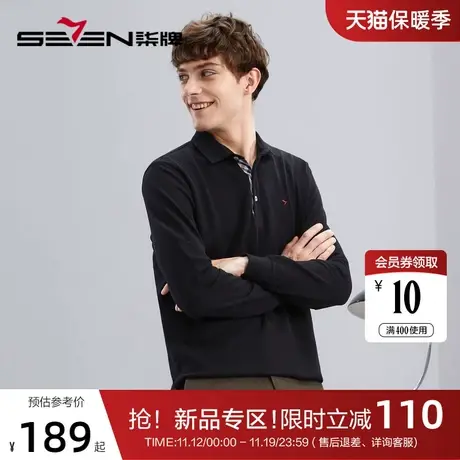 【持久如新】柒牌polo衫男长袖秋季新款商务休闲长绒棉翻领T恤衫图片
