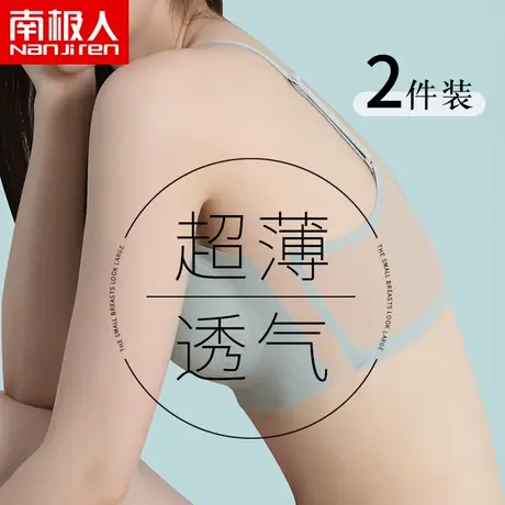 无痕内衣女夏季薄款大胸显小无钢圈运动显胸小美背心式大码文胸罩图片