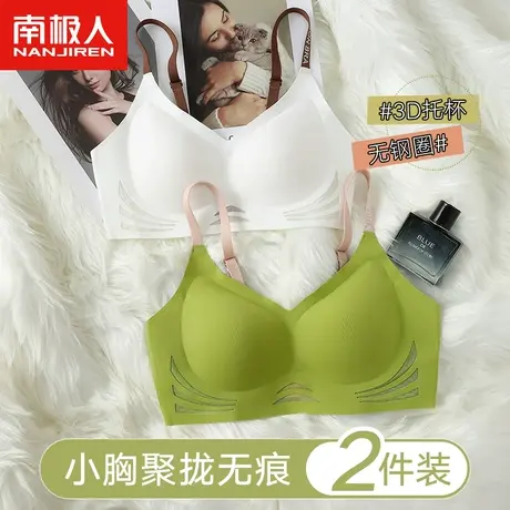内衣女小胸聚拢无痕美背防下垂收副乳无钢圈2023年新款爆款文胸罩图片