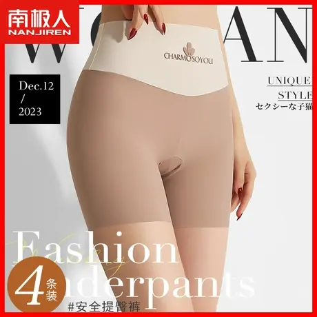 冰丝无痕安全裤女防走光不卷边薄款透气四角内裤二合一打底短裤MX图片