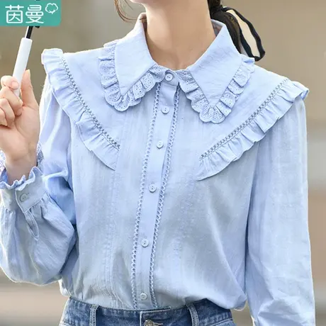 茵曼蓝色衬衫女长袖白色衬衣秋季2023新款女装娃娃领上衣纯棉法式图片
