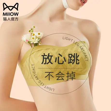 猫人无肩带内衣女大胸显小防走光裹胸美背无痕抹胸薄款防滑文胸罩图片