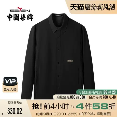 柒牌男装2022春秋新款时尚潮流青年长袖翻领夹克休闲百搭工装外套图片