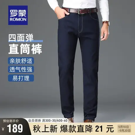 【四面弹】罗蒙男士牛仔裤2023秋季新款简约百搭亲肤舒适直筒裤男商品大图