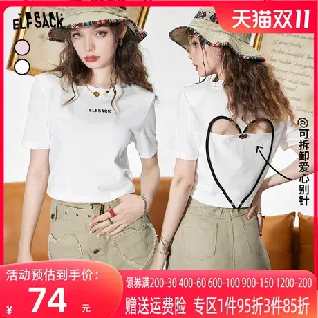 妖精的口袋白色短袖正肩t恤女2023夏新款bm辣妹显瘦短款露背上衣图片