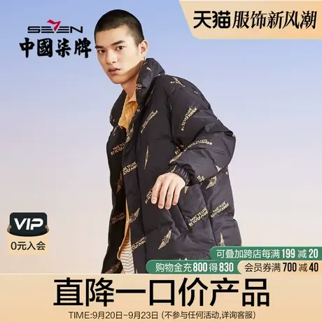 【清仓商场同款】柒牌潮牌SVNMDN羽绒服男时尚潮流立领印花面包服图片