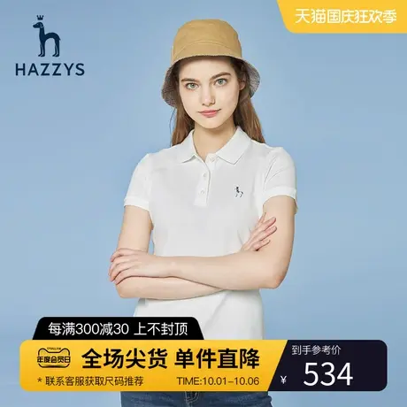 Hazzys哈吉斯短袖Polo衫女士官方夏季新款打底T恤白色运动体恤商品大图