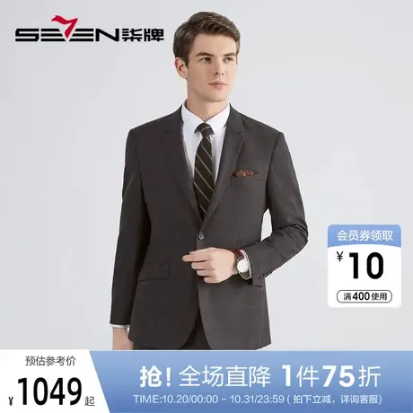 【含羊毛】柒牌西服套装男2022秋冬新款男士英伦风格纹西装两件套图片