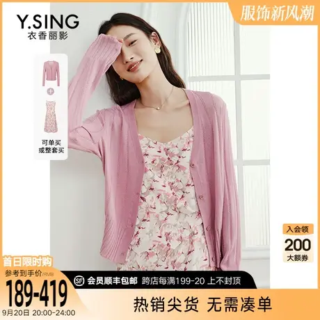 粉色仿亚麻针织开衫女衣香丽影2023年夏季新款温柔系防晒薄款上衣商品大图